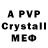МДМА crystal Pyro Raptor