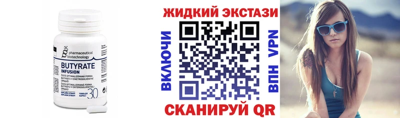 Бутират оксибутират  Разумное 