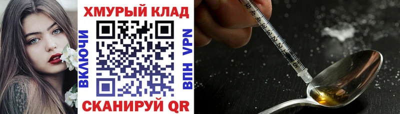 купить закладку  Разумное  Героин белый 