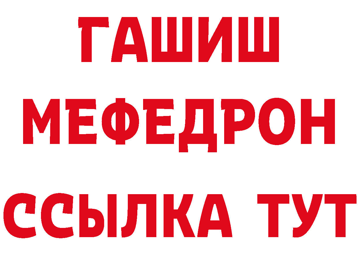 Героин герыч ТОР нарко площадка гидра Разумное